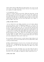 [현대시론 공통] 박남수와 청록파시인 중 일인을 선택하여 그들 두 시인의 시세계의 특성을 대비적으로 논하시오-4