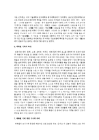 [현대시론 공통] 박남수와 청록파시인 중 일인을 선택하여 그들 두 시인의 시세계의 특성을 대비적으로 논하시오-7