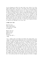 [현대시론 공통] 박남수와 청록파시인 중 일인을 선택하여 그들 두 시인의 시세계의 특성을 대비적으로 논하시오-8