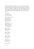 [현대시론 공통] 박남수와 청록파시인 중 일인을 선택하여 그들 두 시인의 시세계의 특성을 대비적으로 논하시오-9