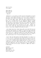 [현대시론 공통] 박남수와 청록파시인 중 일인을 선택하여 그들 두 시인의 시세계의 특성을 대비적으로 논하시오-10