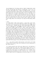 [현대시론 공통] 박남수와 청록파시인 중 일인을 선택하여 그들 두 시인의 시세계의 특성을 대비적으로 논하시오-12