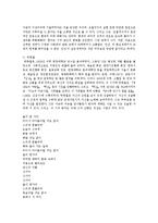 [현대시론 공통] 박남수와 청록파시인 중 일인을 선택하여 그들 두 시인의 시세계의 특성을 대비적으로 논하시오-13