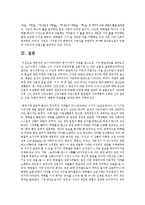[현대시론 공통] 박남수와 청록파시인 중 일인을 선택하여 그들 두 시인의 시세계의 특성을 대비적으로 논하시오-15