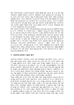 [낭만주의미술][낭만파미술]낭만주의(낭만파) 미술의 성격,탄생,화가,프란시스코 드 고야,윌리엄 터너, 낭만주의(낭만파) 미술의 영향-4