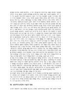 [낭만주의미술][낭만파미술]낭만주의(낭만파) 미술의 성격,탄생,화가,프란시스코 드 고야,윌리엄 터너, 낭만주의(낭만파) 미술의 영향-7