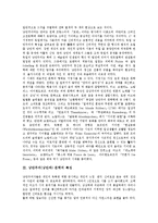 [낭만주의문학][낭만파문학]낭만주의(낭만파) 문학의 의의,특징,전개과정, 낭만주의(낭만파) 문학의 작품,철학,소설,연극 분석-3