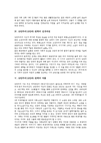 [낭만주의문학][낭만파문학]낭만주의(낭만파) 문학의 의의,특징,전개과정, 낭만주의(낭만파) 문학의 작품,철학,소설,연극 분석-4