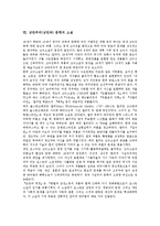 [낭만주의문학][낭만파문학]낭만주의(낭만파) 문학의 의의,특징,전개과정, 낭만주의(낭만파) 문학의 작품,철학,소설,연극 분석-7