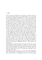 [낭만주의작곡가][낭만파작곡가]낭만주의(낭만파) 작곡가 바그너,슈만,슈베르트, 낭만주의(낭만파) 작곡가 베를리오즈,멘델스존,쇼팽,베버-2