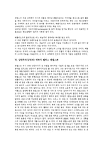 [낭만주의작곡가][낭만파작곡가]낭만주의(낭만파) 작곡가 바그너,슈만,슈베르트, 낭만주의(낭만파) 작곡가 베를리오즈,멘델스존,쇼팽,베버-6