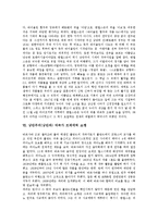 [낭만주의작곡가][낭만파작곡가]낭만주의(낭만파) 작곡가 바그너,슈만,슈베르트, 낭만주의(낭만파) 작곡가 베를리오즈,멘델스존,쇼팽,베버-7