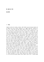 [르네상스 미술]르네상스 미술의 의의,기원, 르네상스 미술의 회화,원근법, 르네상스 미술의 북구지역,남자의 몸,제언 분석-2