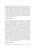 [르네상스 미술]르네상스 미술의 의의,기원, 르네상스 미술의 회화,원근법, 르네상스 미술의 북구지역,남자의 몸,제언 분석-3