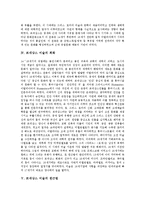 [르네상스 미술]르네상스 미술의 의의,기원, 르네상스 미술의 회화,원근법, 르네상스 미술의 북구지역,남자의 몸,제언 분석-4