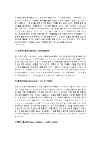 [르네상스 미술]르네상스 미술의 의의,기원, 르네상스 미술의 회화,원근법, 르네상스 미술의 북구지역,남자의 몸,제언 분석-8