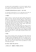 [르네상스 미술]르네상스 미술의 의의,기원, 르네상스 미술의 회화,원근법, 르네상스 미술의 북구지역,남자의 몸,제언 분석-9