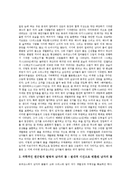 [르네상스 미술]르네상스 미술의 의의,기원, 르네상스 미술의 회화,원근법, 르네상스 미술의 북구지역,남자의 몸,제언 분석-10