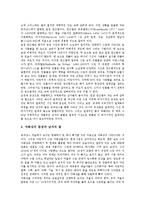 [르네상스 미술]르네상스 미술의 의의,기원, 르네상스 미술의 회화,원근법, 르네상스 미술의 북구지역,남자의 몸,제언 분석-11