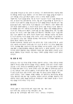 [르네상스 미술]르네상스 미술의 의의,기원, 르네상스 미술의 회화,원근법, 르네상스 미술의 북구지역,남자의 몸,제언 분석-12