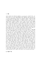 [미술][상징주의 미술]미술의 기능, 미술과 건축, 미술과 수학, 상징주의 미술의 특징, 상징주의 미술의 뿌리, 상징주의 미술의 쇠퇴-2