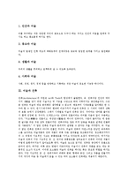 [미술][상징주의 미술]미술의 기능, 미술과 건축, 미술과 수학, 상징주의 미술의 특징, 상징주의 미술의 뿌리, 상징주의 미술의 쇠퇴-3