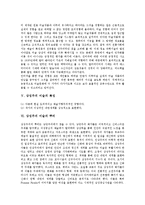 [미술][상징주의 미술]미술의 기능, 미술과 건축, 미술과 수학, 상징주의 미술의 특징, 상징주의 미술의 뿌리, 상징주의 미술의 쇠퇴-5