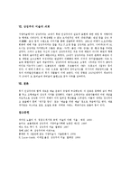 [미술][상징주의 미술]미술의 기능, 미술과 건축, 미술과 수학, 상징주의 미술의 특징, 상징주의 미술의 뿌리, 상징주의 미술의 쇠퇴-6