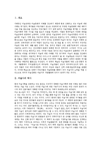 [미술사][미술사교육]미술사의 역사, 미술사교육의 성격, 미술사교육의 내용변화, 미술사교육의 초등학교미술과교육, 미술사교육의 방법-2