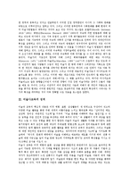 [미술사][미술사교육]미술사의 역사, 미술사교육의 성격, 미술사교육의 내용변화, 미술사교육의 초등학교미술과교육, 미술사교육의 방법-3