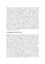 [미켈란젤로 부오나로티]미켈란젤로 부오나로티의 생애,창조성,독자성, 미켈란젤로 부오나로티의 작품세계,작품,영향 분석-3