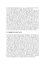 [미켈란젤로 부오나로티]미켈란젤로 부오나로티의 생애,창조성,독자성, 미켈란젤로 부오나로티의 작품세계,작품,영향 분석-4