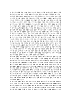 [미켈란젤로 부오나로티]미켈란젤로 부오나로티의 생애,창조성,독자성, 미켈란젤로 부오나로티의 작품세계,작품,영향 분석-7