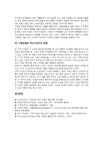 [미켈란젤로 부오나로티]미켈란젤로 부오나로티의 생애,창조성,독자성, 미켈란젤로 부오나로티의 작품세계,작품,영향 분석-9