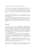 현대시론3공통)박남수와 청록파시인중 일인을선택하여 두시인의시세계특성대비적으로논하시오00-8