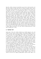 [미술치료]미술치료의 정의,목적, 미술치료의 발달,대상, 미술치료의 방법, 미술치료와 미술표현, 미술치료의 사례, 미술치료의 효과-4