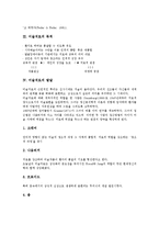 [미술치료]미술치료의 정의,목적, 미술치료의 발달,대상, 미술치료의 방법, 미술치료와 미술표현, 미술치료의 사례, 미술치료의 효과-5