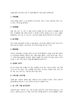[미술치료]미술치료의 정의,목적, 미술치료의 발달,대상, 미술치료의 방법, 미술치료와 미술표현, 미술치료의 사례, 미술치료의 효과-7