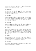[미술치료]미술치료의 정의,목적, 미술치료의 발달,대상, 미술치료의 방법, 미술치료와 미술표현, 미술치료의 사례, 미술치료의 효과-9