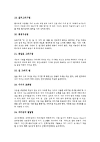 [미술치료]미술치료의 정의,목적, 미술치료의 발달,대상, 미술치료의 방법, 미술치료와 미술표현, 미술치료의 사례, 미술치료의 효과-10