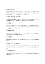 [미술치료]미술치료의 정의,목적, 미술치료의 발달,대상, 미술치료의 방법, 미술치료와 미술표현, 미술치료의 사례, 미술치료의 효과-11