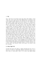 [바로크 미술]바로크 미술의 의미,특징, 바로크 미술의 특색,작가, 바로크 미술과 매너리즘,남자의 몸, 바로크 미술의 재평가 분석-2