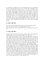 [바로크 미술]바로크 미술의 의미,특징, 바로크 미술의 특색,작가, 바로크 미술과 매너리즘,남자의 몸, 바로크 미술의 재평가 분석-3