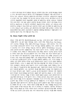 [바로크 미술]바로크 미술의 의미,특징, 바로크 미술의 특색,작가, 바로크 미술과 매너리즘,남자의 몸, 바로크 미술의 재평가 분석-6