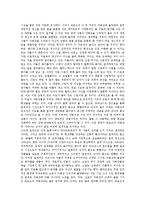 [바로크 미술]바로크 미술의 의미,특징, 바로크 미술의 특색,작가, 바로크 미술과 매너리즘,남자의 몸, 바로크 미술의 재평가 분석-7