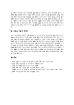 [바로크 미술]바로크 미술의 의미,특징, 바로크 미술의 특색,작가, 바로크 미술과 매너리즘,남자의 몸, 바로크 미술의 재평가 분석-8
