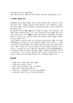 [민화]민화의 정의, 민화의 종류, 민화의 미의식, 민화의 색채, 민화의 다시점, 민화의 관계변형 분석-13