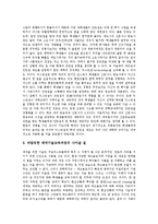 [방송교육]방송전문인력교육, 방송프로듀서재교육, 방송제작기술교육, 방송영상디지털컨텐츠제작교육, 방송영상제작자미디어능력교육 분석-10
