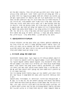 [방송교육]방송전문인력교육, 방송프로듀서재교육, 방송제작기술교육, 방송영상디지털컨텐츠제작교육, 방송영상제작자미디어능력교육 분석-12