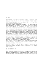 [북한 문학예술]북한 문학예술의 개념,종류, 북한 문학예술의 사회적 역할,정책, 북한 문학예술의 이론, 북한 문학예술의 문학중심문예-2